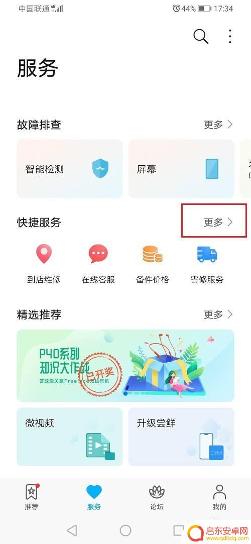 荣耀怎么确认是不是新手机 华为荣耀手机怎么辨别新旧