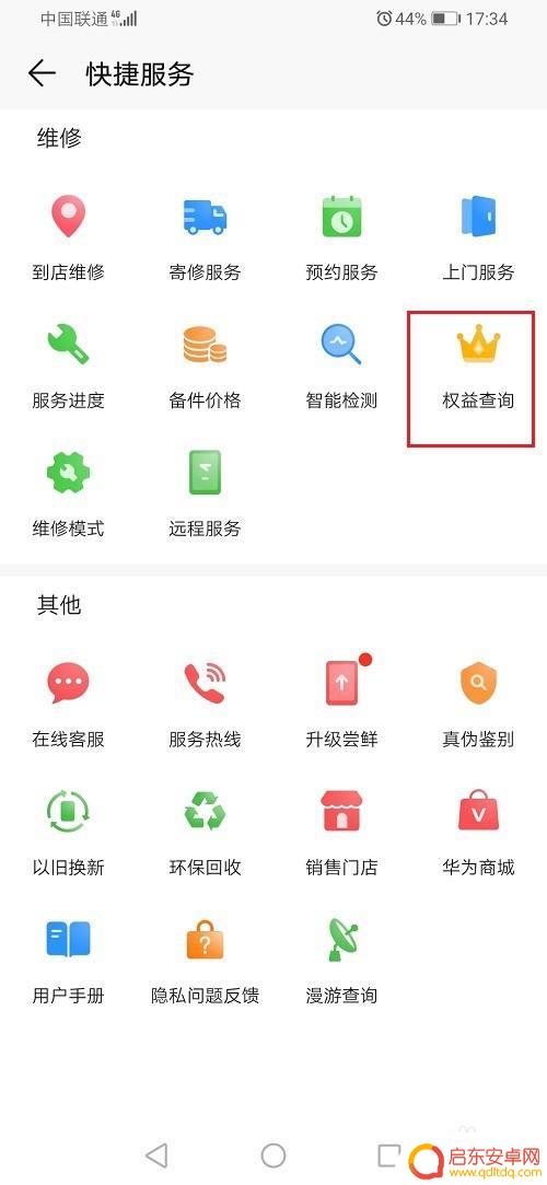 荣耀怎么确认是不是新手机 华为荣耀手机怎么辨别新旧