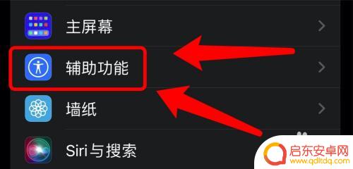 苹果手机设置向右翻页怎么设置 苹果手机如何设置翻页模式