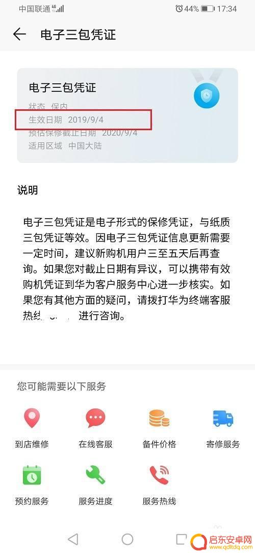 荣耀怎么确认是不是新手机 华为荣耀手机怎么辨别新旧