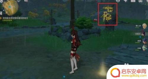 原神里寻找能见到完整降魔印的地方 原神完整降魔印在哪个地点使用