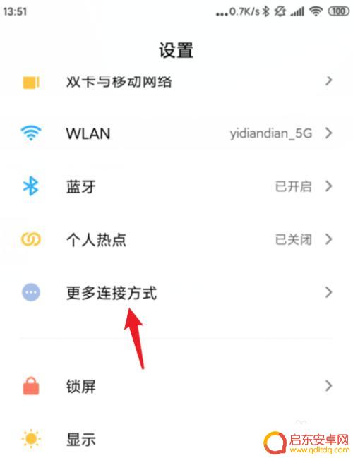 小米电视怎么接收手机 小米手机如何实现手机屏幕投屏到电视