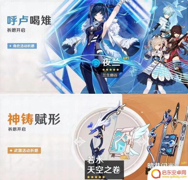 原神下个抽奖 原神2.7版本UP池内容解析