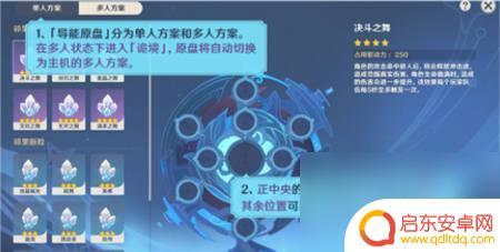 原神手游怎么快捷吃药 原神手游战斗中快速使用药品的技巧