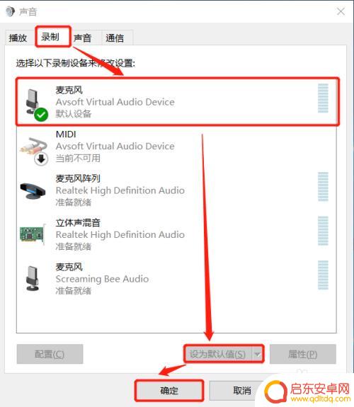 如何让手机自动变声 手机通话变声器使用方法