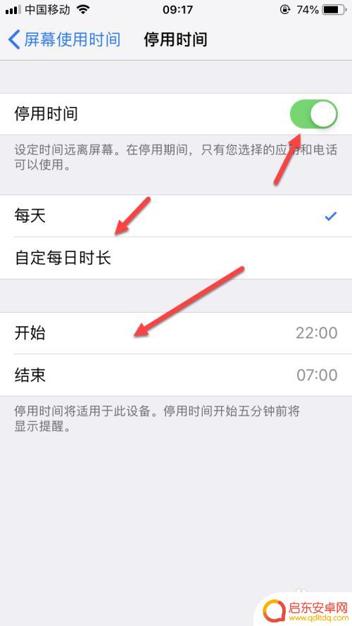 怎么设置手机停机时间长短 怎样限制手机上网时间