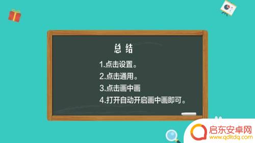 苹果手机12如何切屏 苹果12如何进行分屏操作