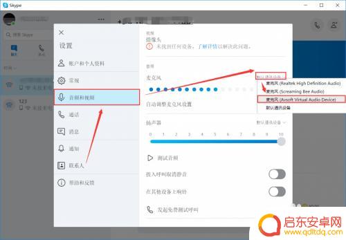 如何让手机自动变声 手机通话变声器使用方法