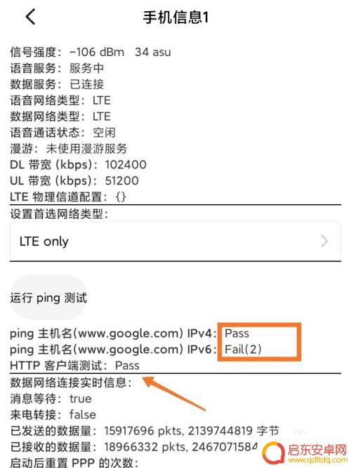 手机怎么设置pingid 手机如何利用Ping测试网络延迟