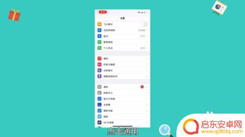苹果手机12如何切屏 苹果12如何进行分屏操作