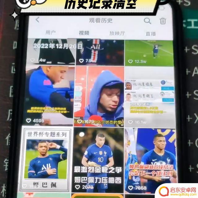 抖音怎么清空 过的人(抖音怎么清空过的人的作品)