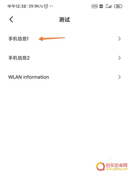 手机怎么设置pingid 手机如何利用Ping测试网络延迟