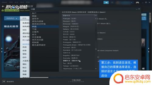 steam中英文怎么设置语言 Steam显示语言设置教程