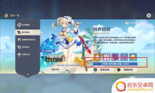 原神如何找到黄金岛 原神黄金岛如何进入