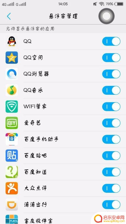 vivo浮窗设置 vivo手机悬浮窗设置教程
