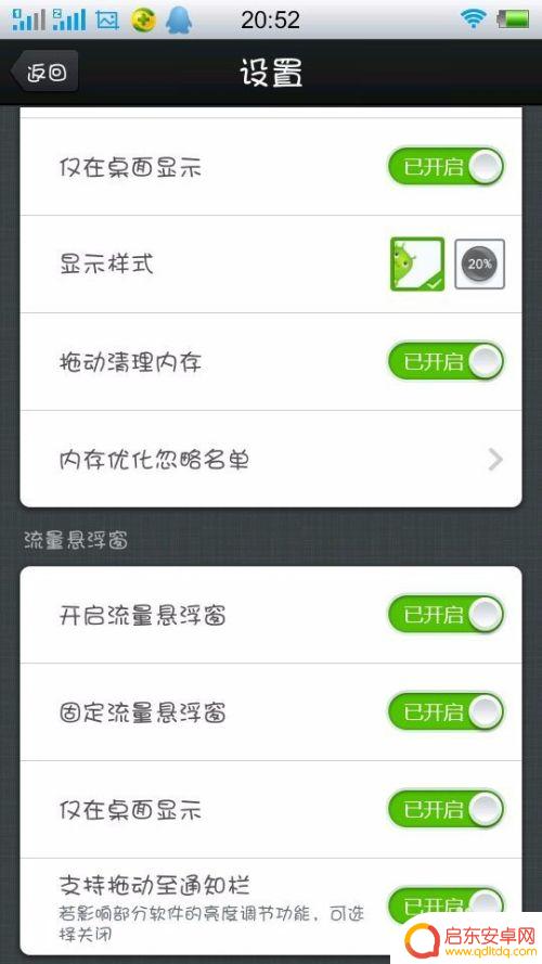 vivo浮窗设置 vivo手机悬浮窗设置教程
