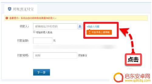 如何查手机是否支持钱宝 批量检测手机号支付宝开通情况