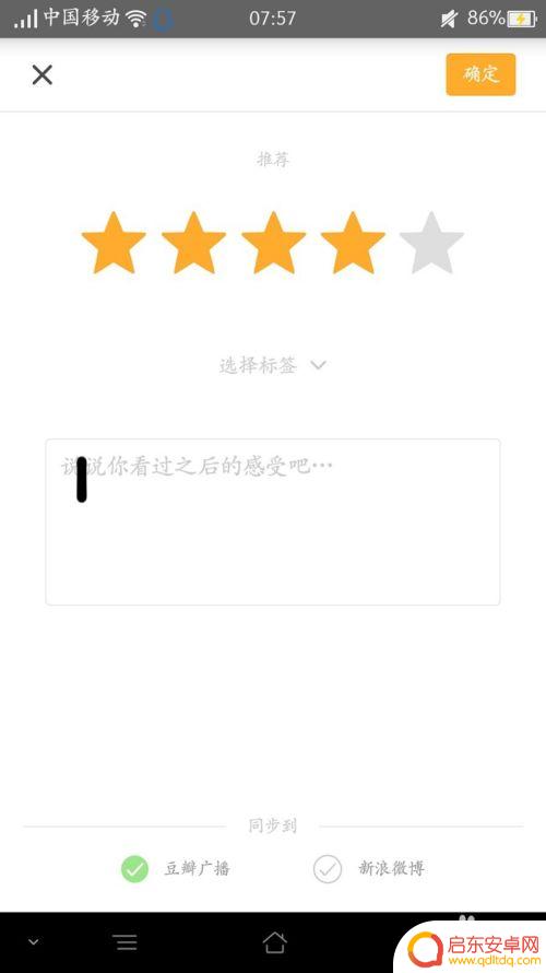 豆瓣电影手机怎么评分 如何在豆瓣上评分电影