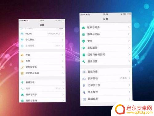vivo浮窗设置 vivo手机悬浮窗设置教程