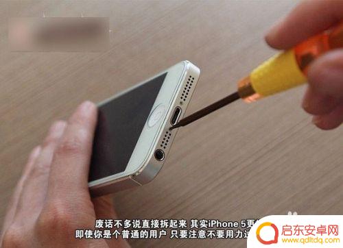 苹果手机怎么换电池苹果五 自己动手给iPhone5更换电池方法