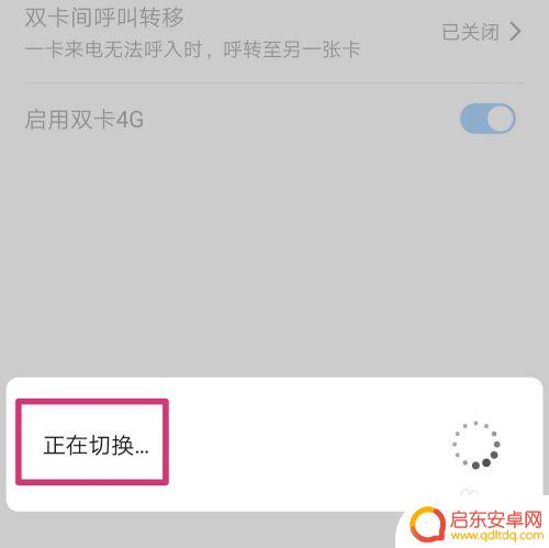 如何切换手机卡流量 华为手机怎么切换卡的数据流量管理