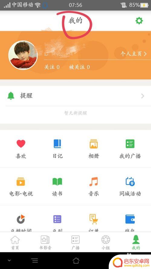 豆瓣电影手机怎么评分 如何在豆瓣上评分电影