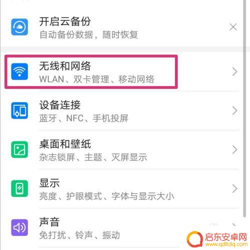 如何切换手机卡流量 华为手机怎么切换卡的数据流量管理