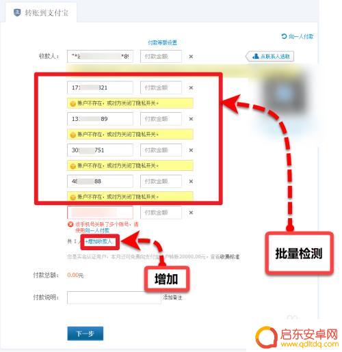如何查手机是否支持钱宝 批量检测手机号支付宝开通情况