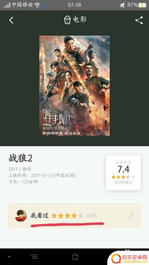 豆瓣电影手机怎么评分 如何在豆瓣上评分电影