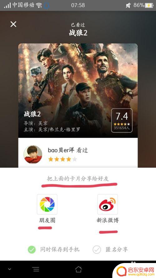 豆瓣电影手机怎么评分 如何在豆瓣上评分电影