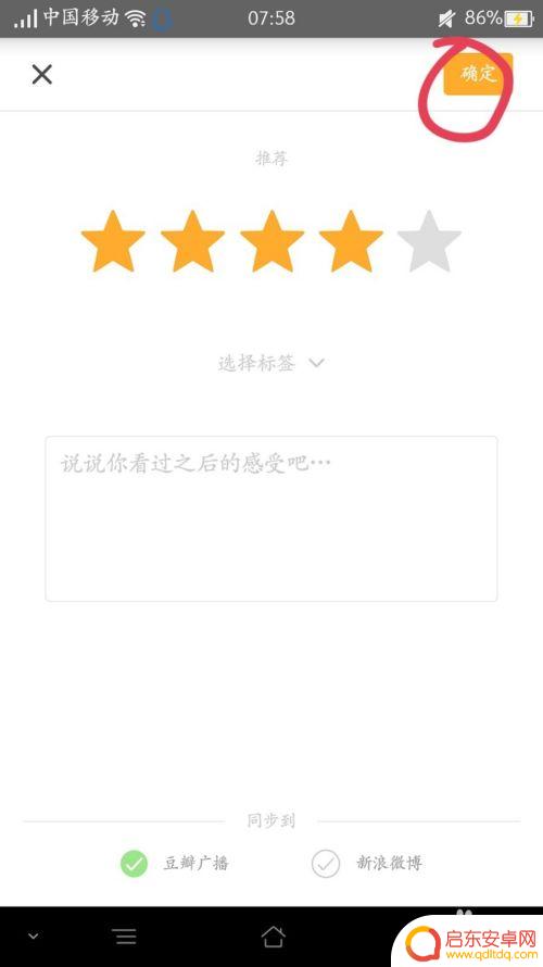 豆瓣电影手机怎么评分 如何在豆瓣上评分电影
