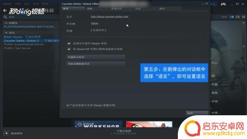 steam中英文怎么设置语言 Steam显示语言设置教程