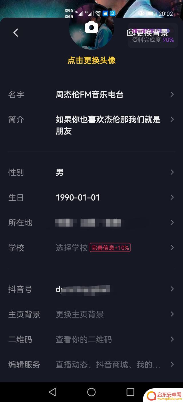 抖音发布账号资料(抖音发布账号资料怎么修改)