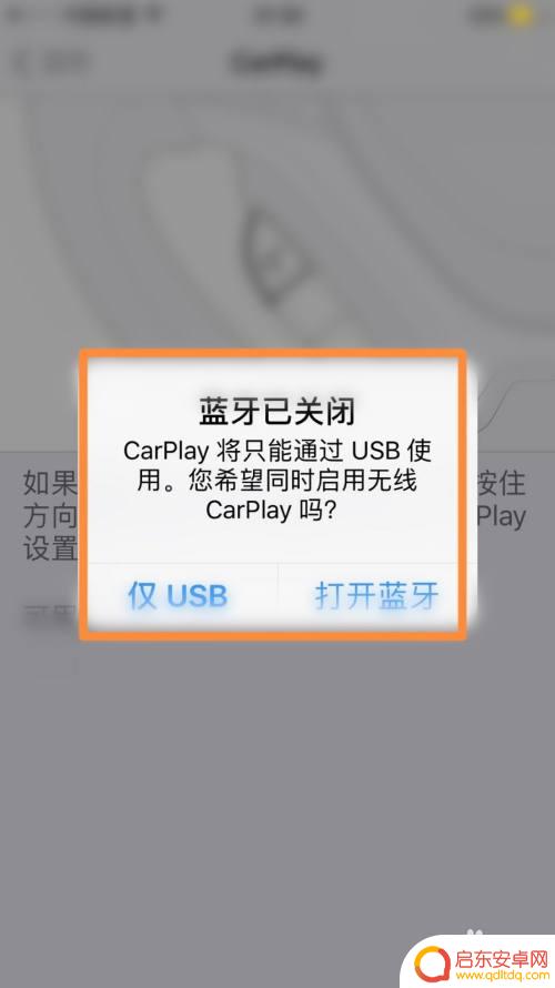 车链接手机怎么断开 车载CarPlay的断开方法