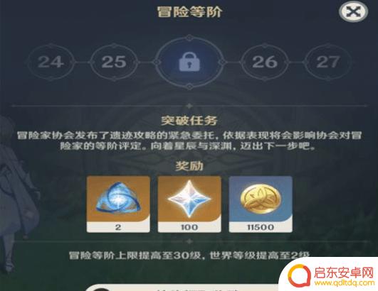 原神送相遇之缘 原神相遇之缘怎么获得