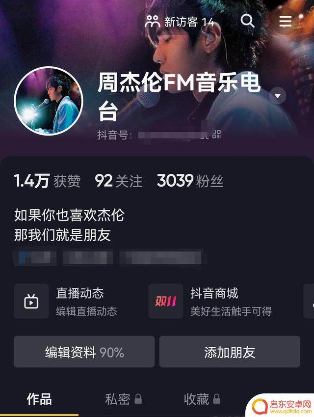 抖音发布账号资料(抖音发布账号资料怎么修改)