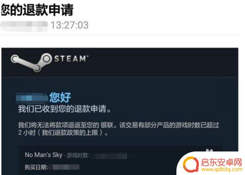 steam平台退款 steam怎么退款流程