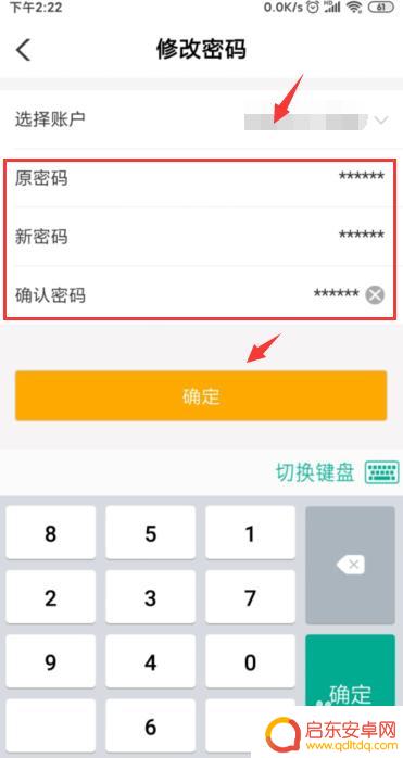 手机怎么修改卡的默认密码 在手机上怎样更改银行卡的支付密码