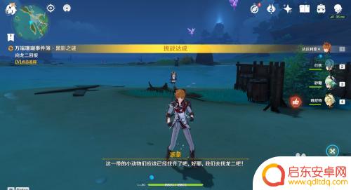 原神怎么吸引宠物出去 如何在原神中吸引狗的注意力