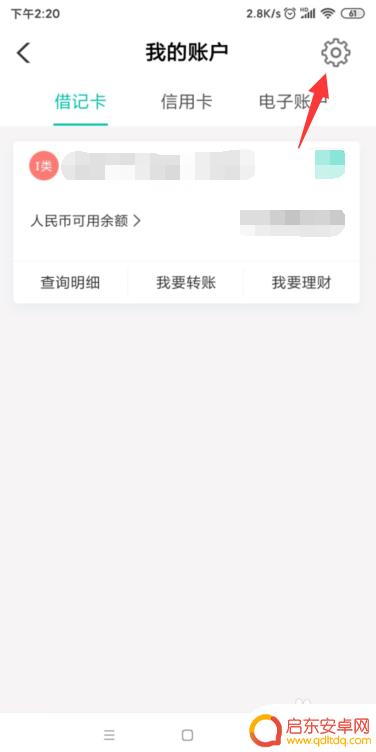 手机怎么修改卡的默认密码 在手机上怎样更改银行卡的支付密码