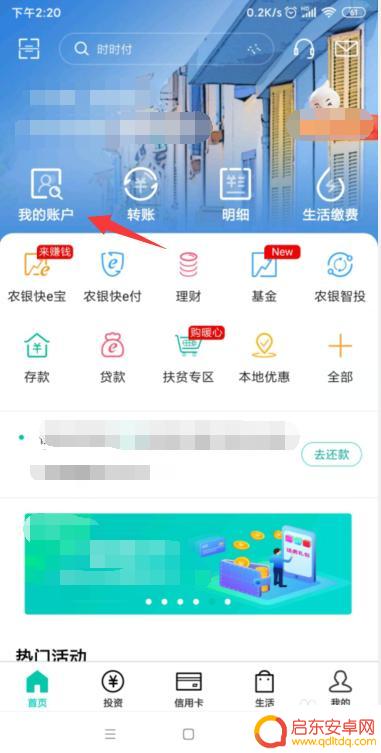 手机怎么修改卡的默认密码 在手机上怎样更改银行卡的支付密码
