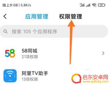 红米手机怎么关闭小窗口 红米手机小窗口关闭方法