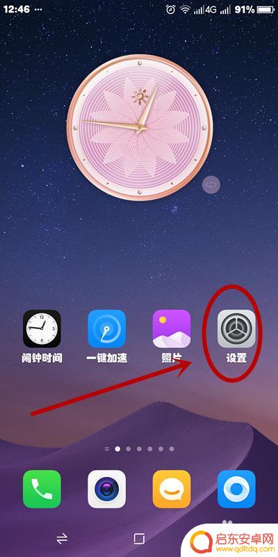 如何关掉手机的开发选项 如何关闭Android手机的开发者选项