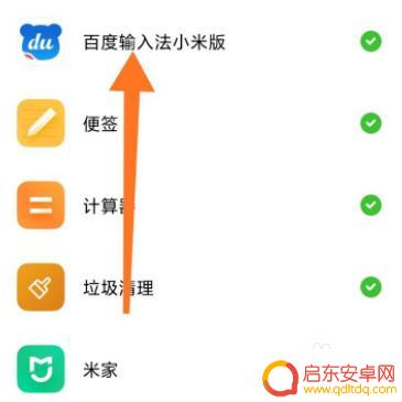 红米手机怎么关闭小窗口 红米手机小窗口关闭方法