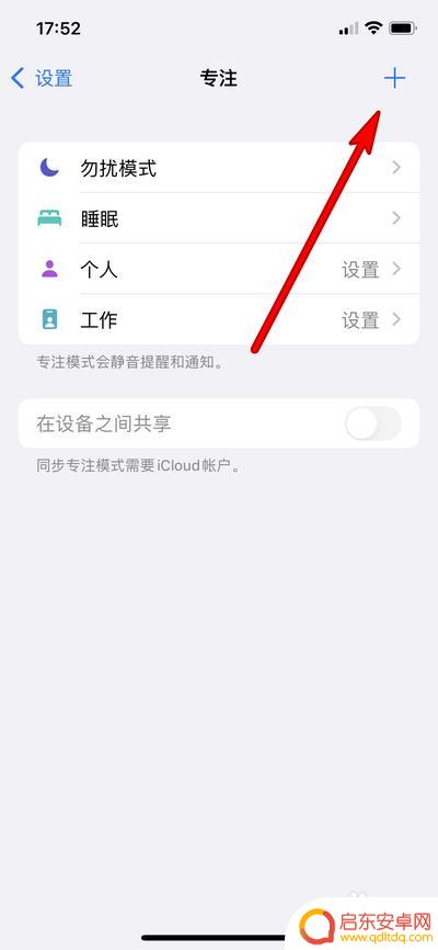 手机如何设置红心 苹果手机小红心设置方法
