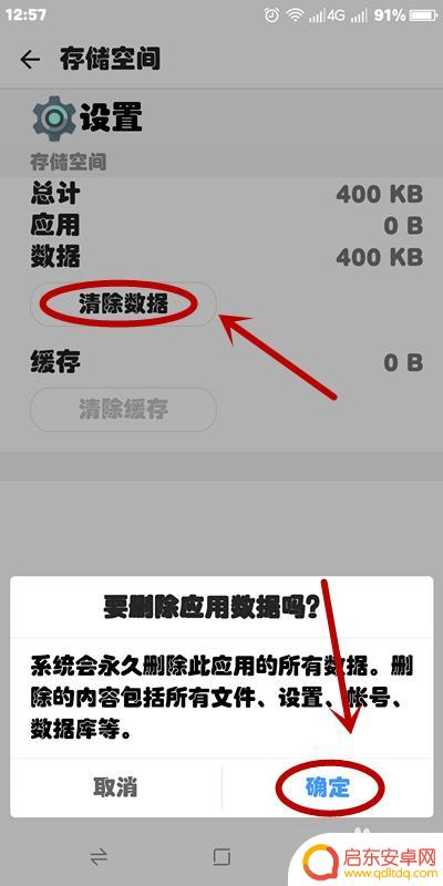 如何关掉手机的开发选项 如何关闭Android手机的开发者选项
