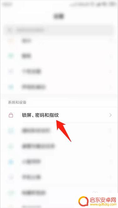 小米手机锁屏来消息时手机两侧会亮 小米手机如何开启锁屏通知时亮屏功能