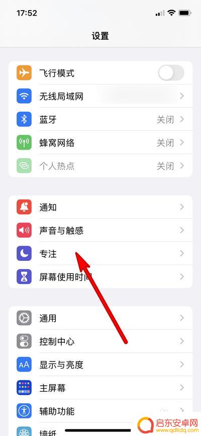 手机如何设置红心 苹果手机小红心设置方法