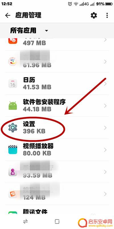如何关掉手机的开发选项 如何关闭Android手机的开发者选项