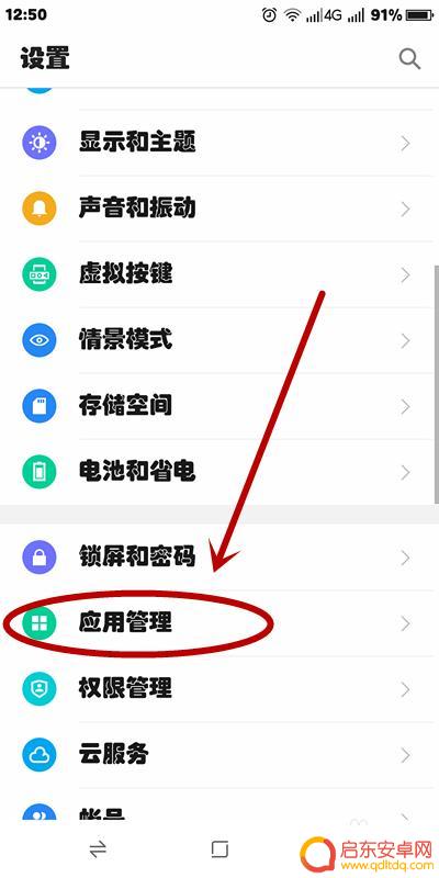 如何关掉手机的开发选项 如何关闭Android手机的开发者选项